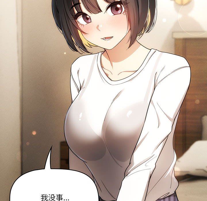 疫情期间的家教生活第58话