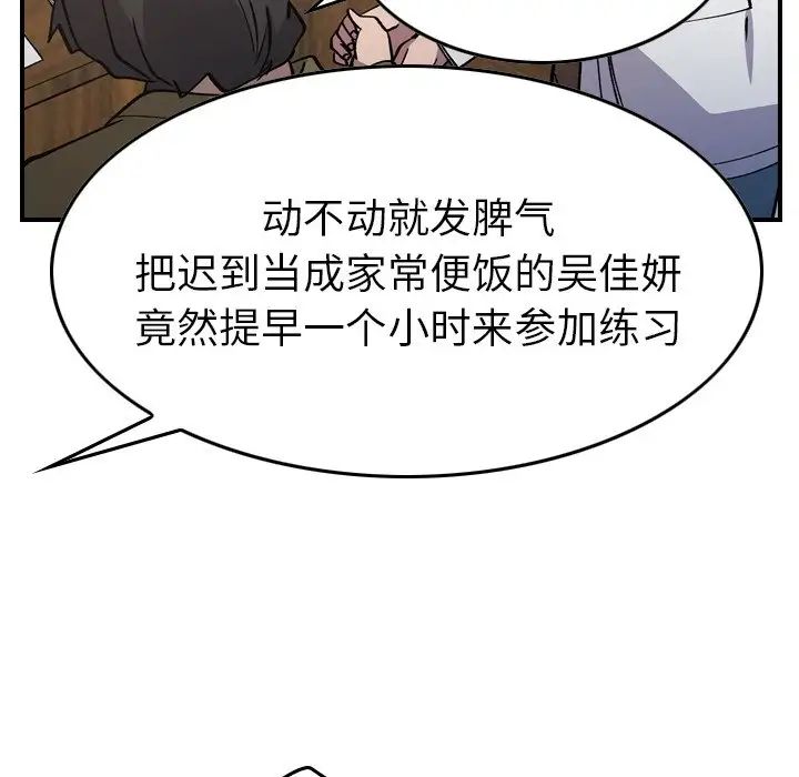 经纪人第83话