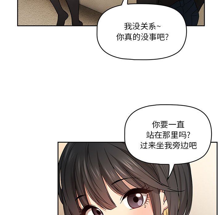 疫情期間的家教生活第58話