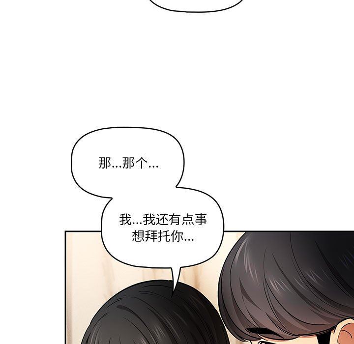 疫情期间的家教生活第58话