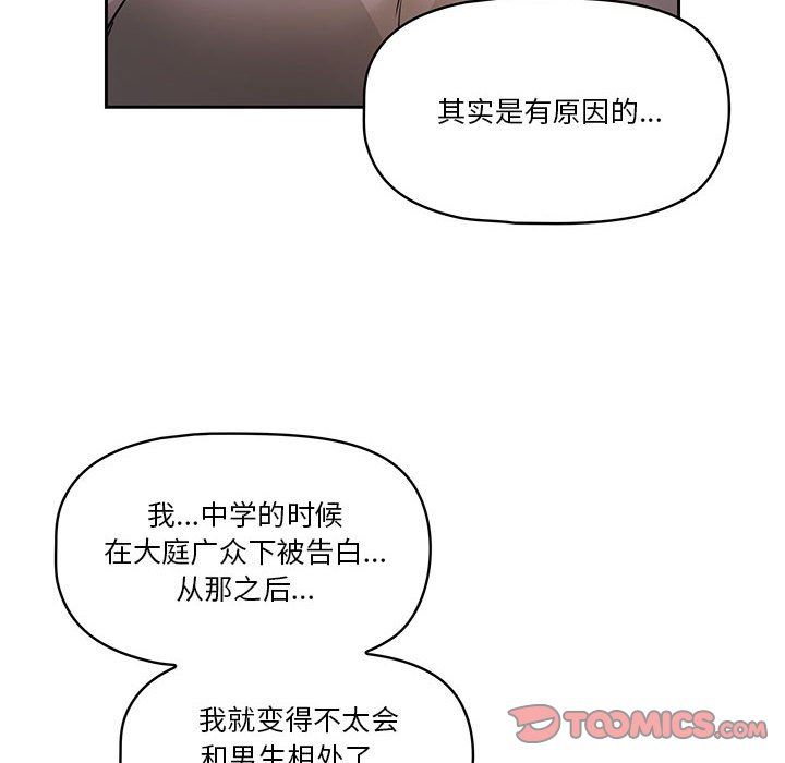 疫情期间的家教生活第58话