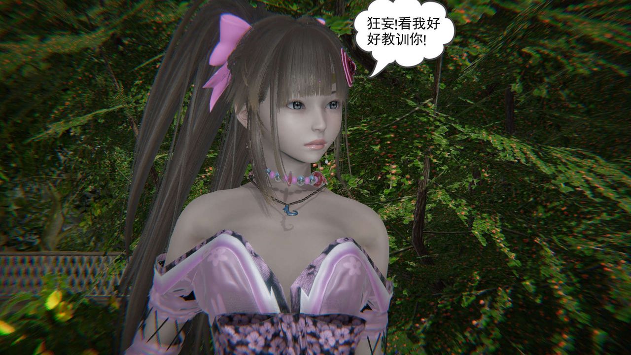 [3D]魔尊歸來[龍魂第二部]第06話