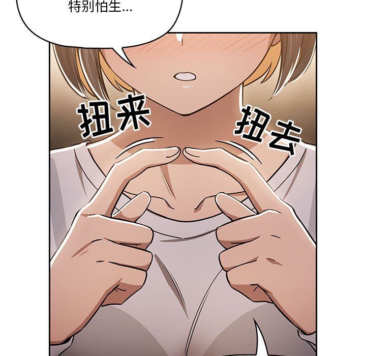 疫情期间的家教生活第58话