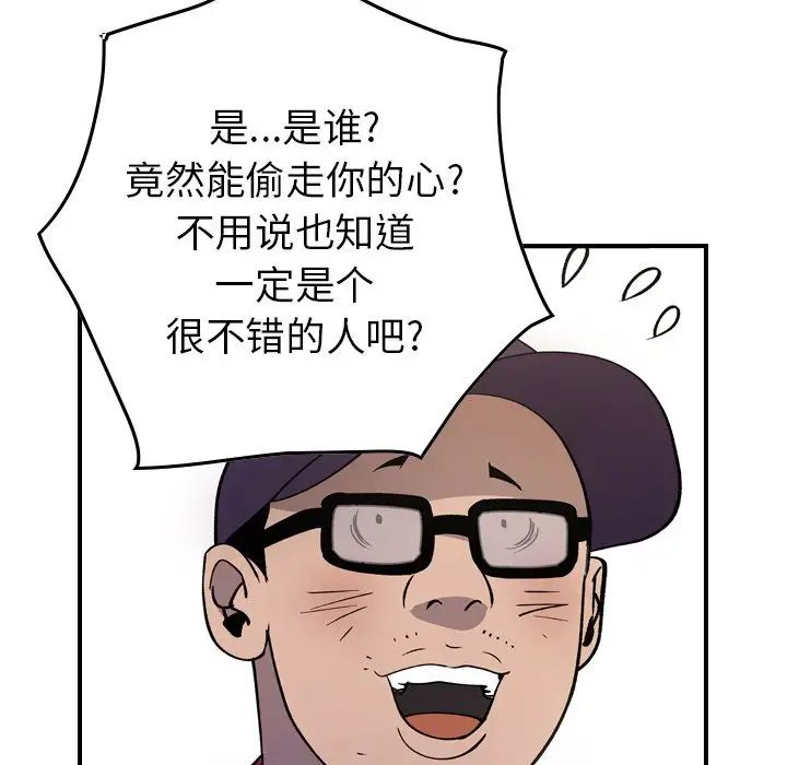 经纪人第83话