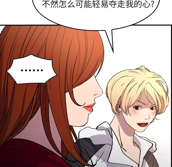 经纪人第83话