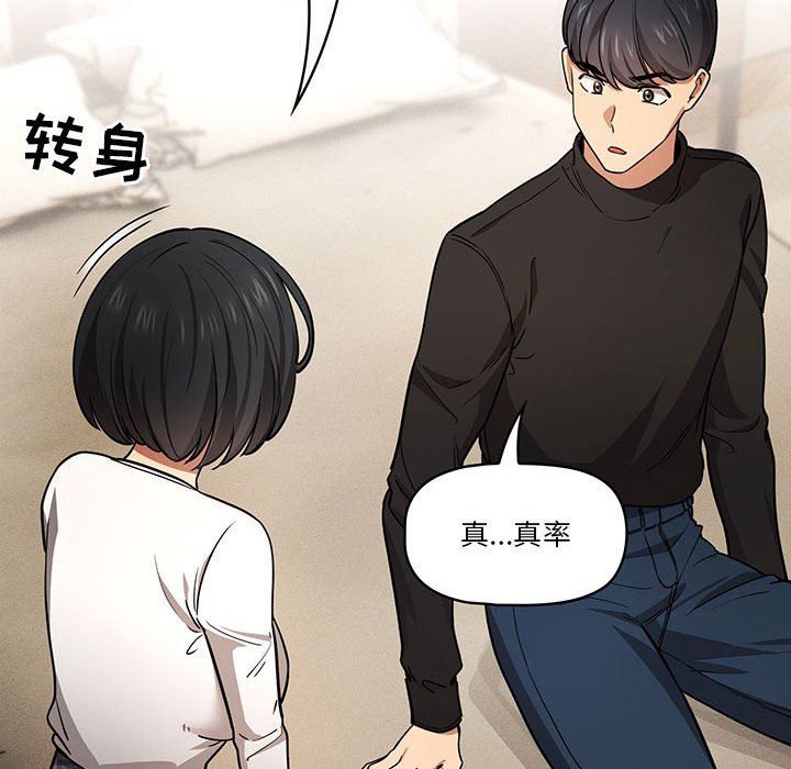 疫情期間的家教生活第58話