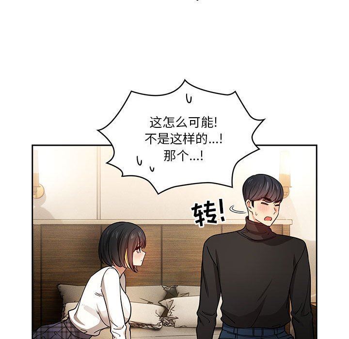 疫情期间的家教生活第58话