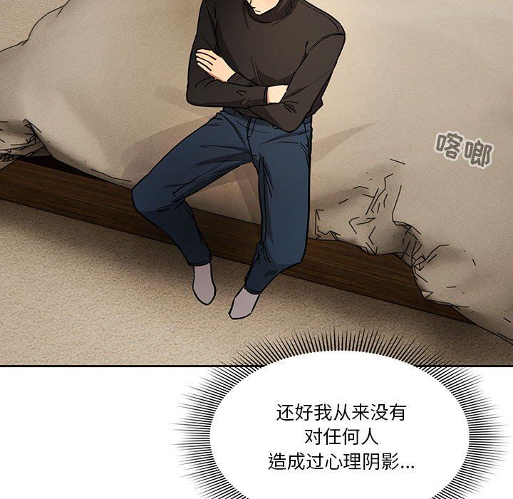 疫情期間的家教生活第58話