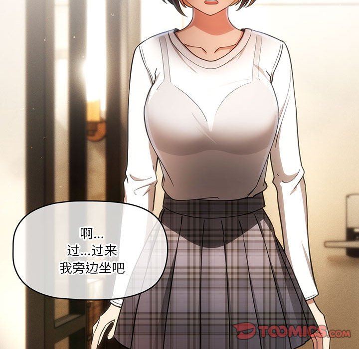 疫情期间的家教生活第58话