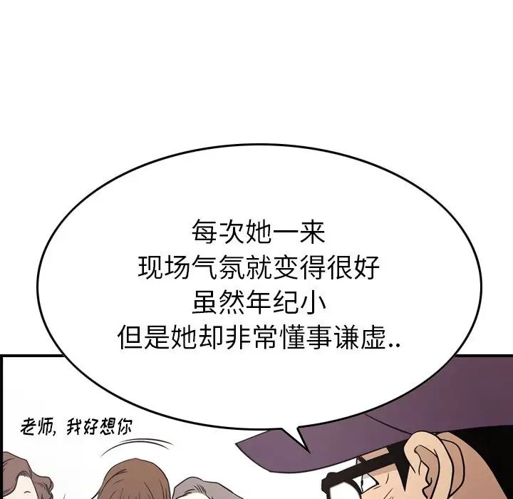 经纪人第84话