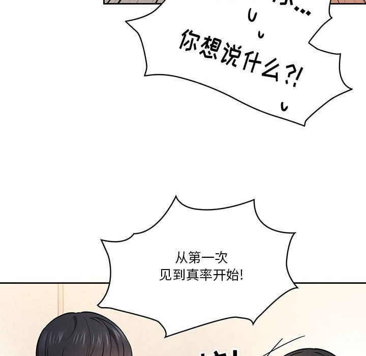 疫情期间的家教生活第58话