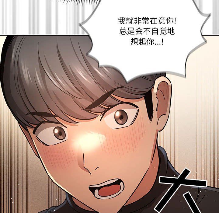 疫情期间的家教生活第58话