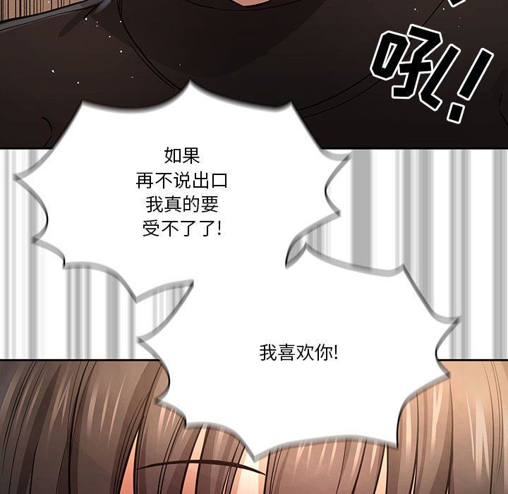 疫情期間的家教生活第58話