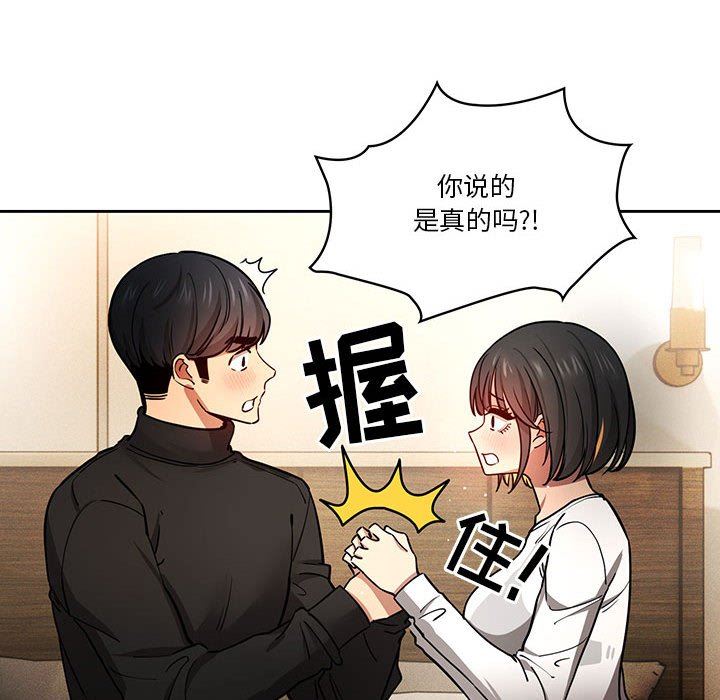 疫情期间的家教生活第58话