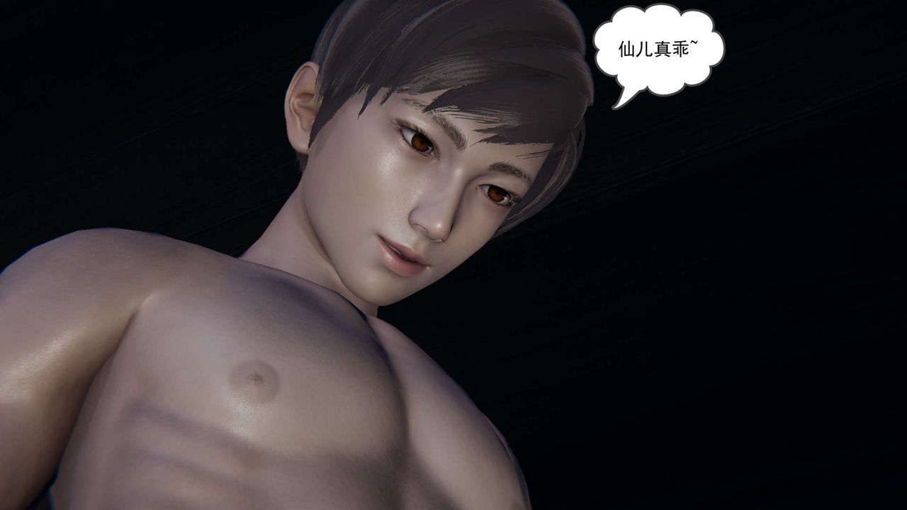 [3D]魔尊歸來[龍魂第二部]第06話