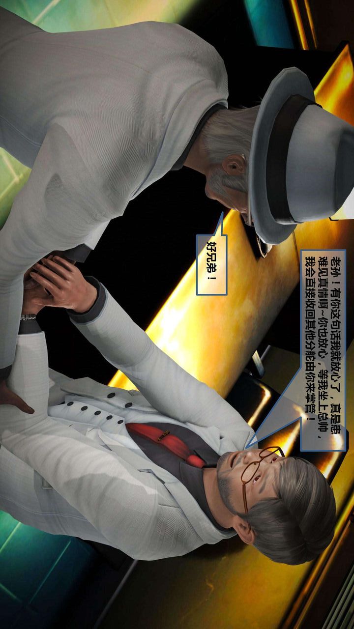 [3D]我的金城(罪恶金城)第1-2季[完整版]第一季09章【第4话】