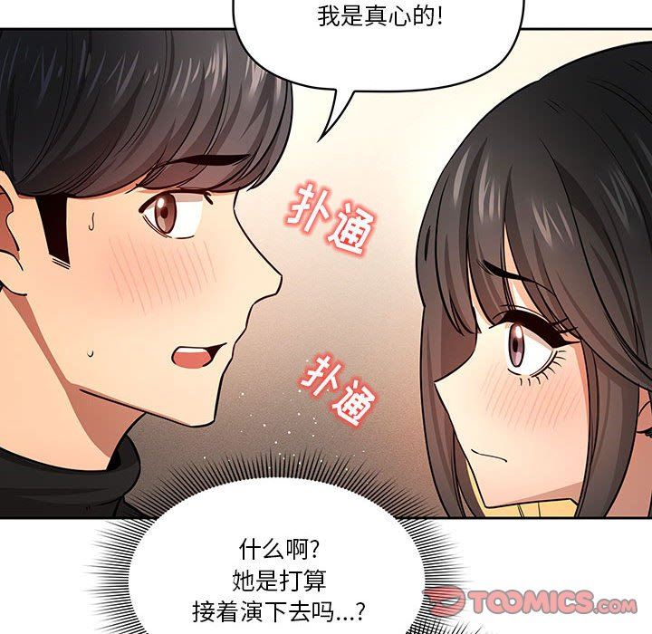 疫情期间的家教生活第58话