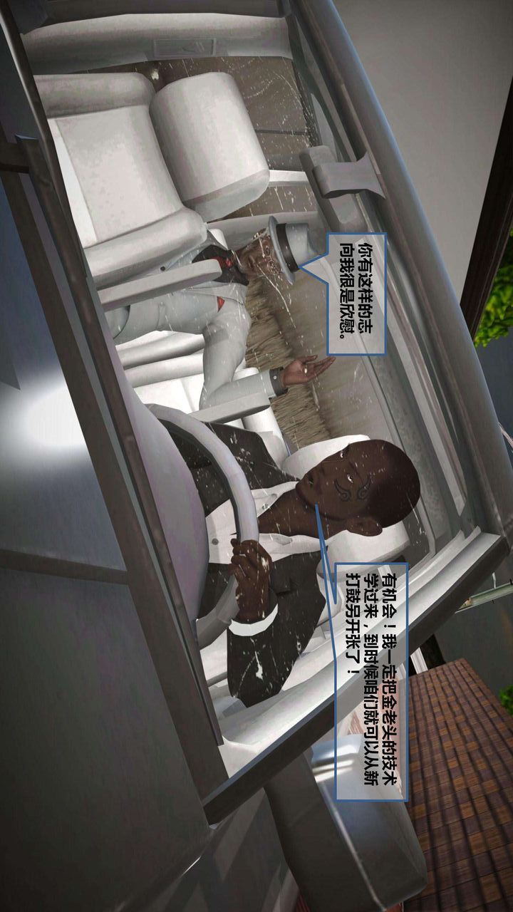 [3D]我的金城(罪恶金城)第1-2季[完整版]第一季09章【第4话】