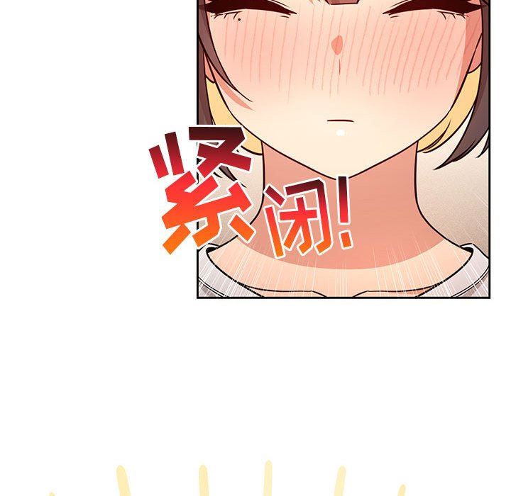 疫情期間的家教生活第58話