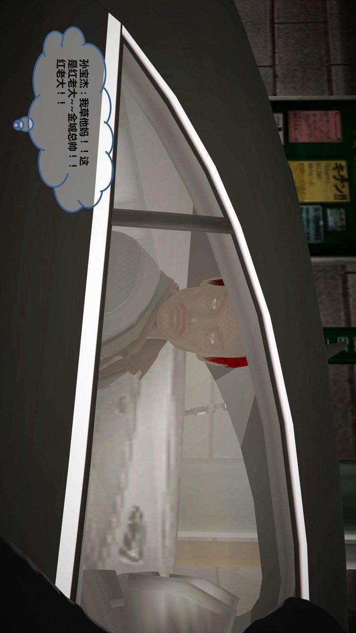 [3D]我的金城(罪恶金城)第1-2季[完整版]第一季09章【第4话】