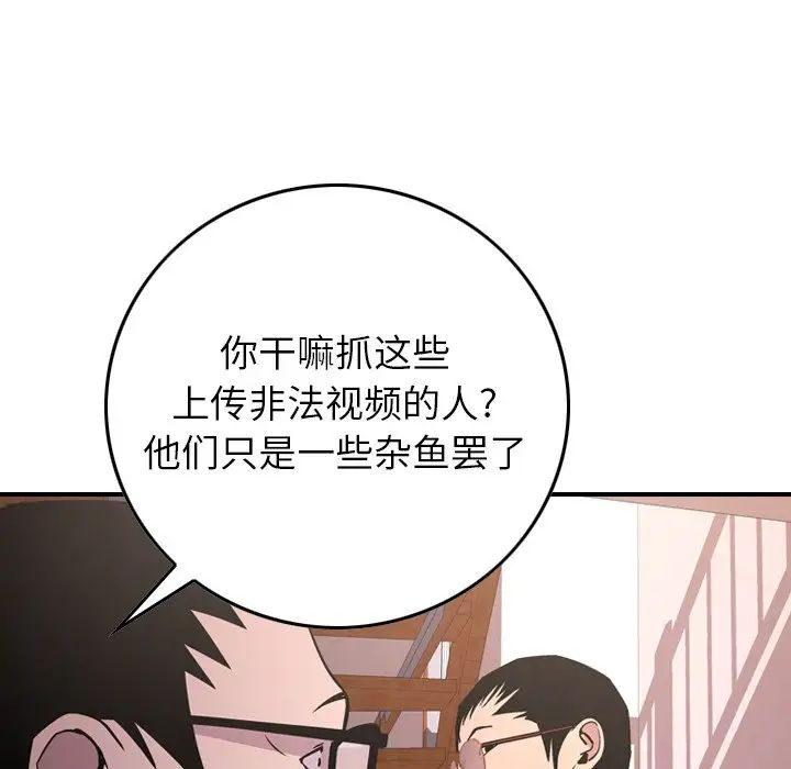 经纪人第84话