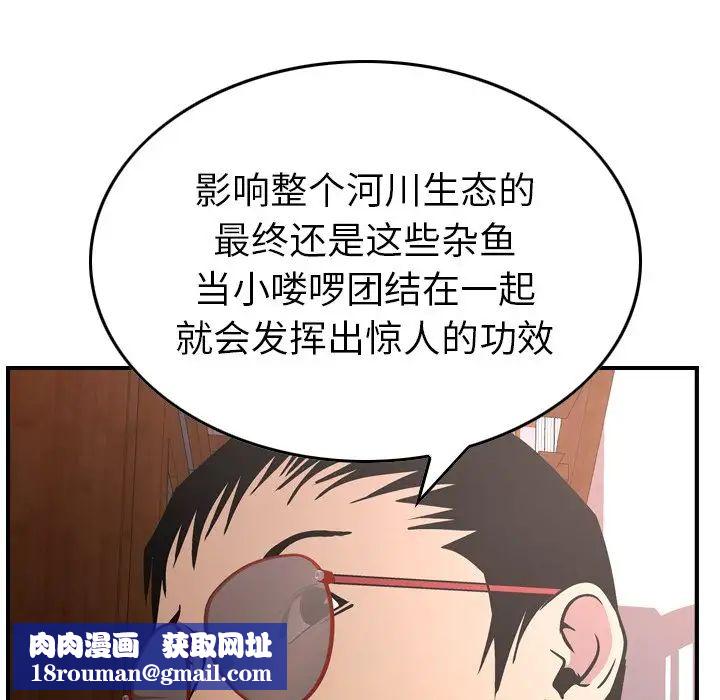 经纪人第84话