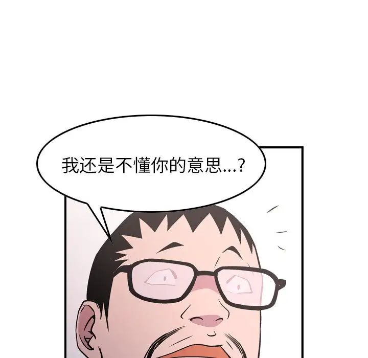经纪人第84话