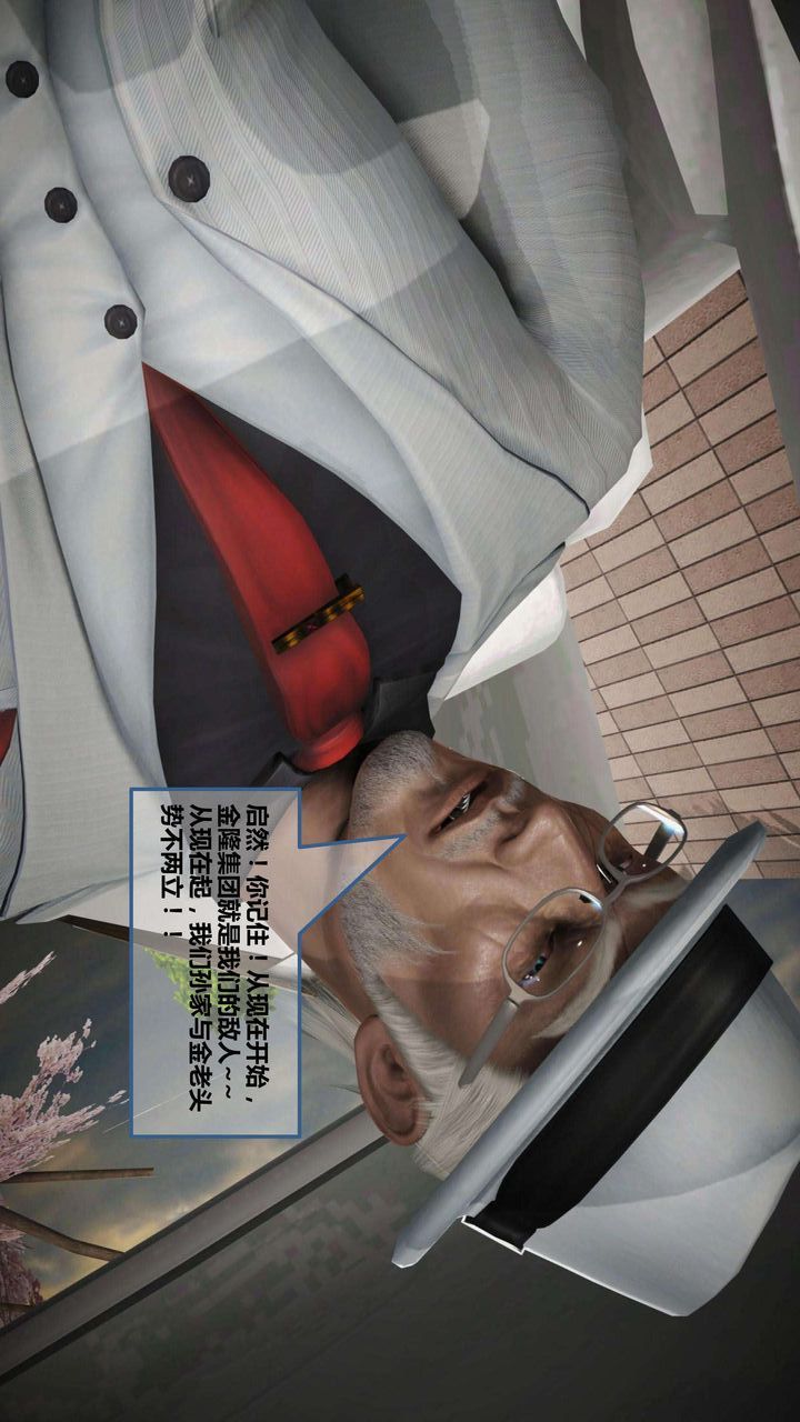 [3D]我的金城(罪恶金城)第1-2季[完整版]第一季09章【第4话】