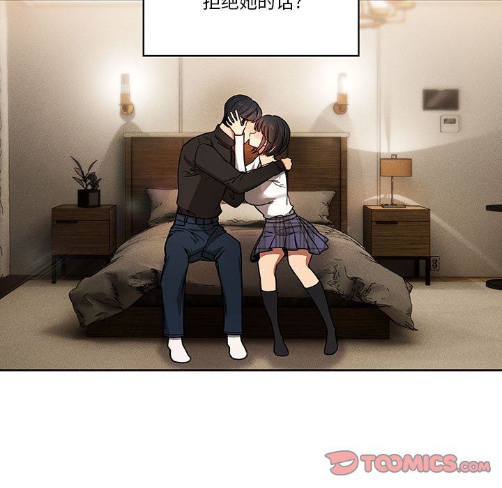 疫情期间的家教生活第59话