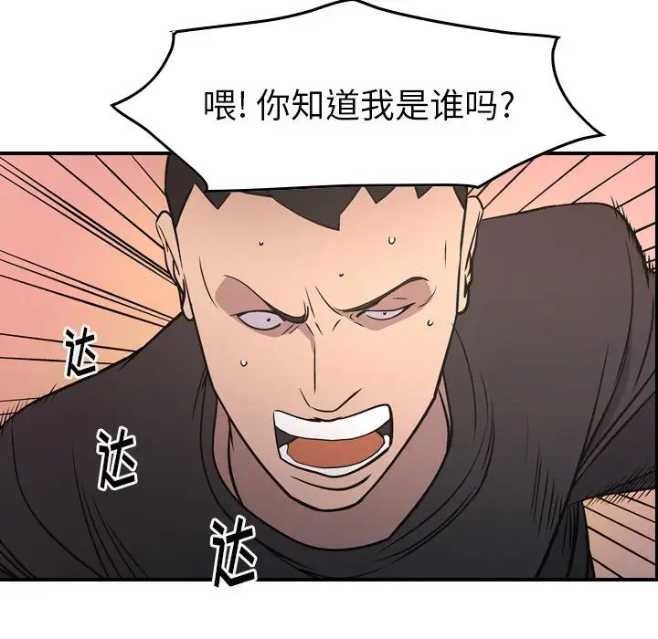 经纪人第84话