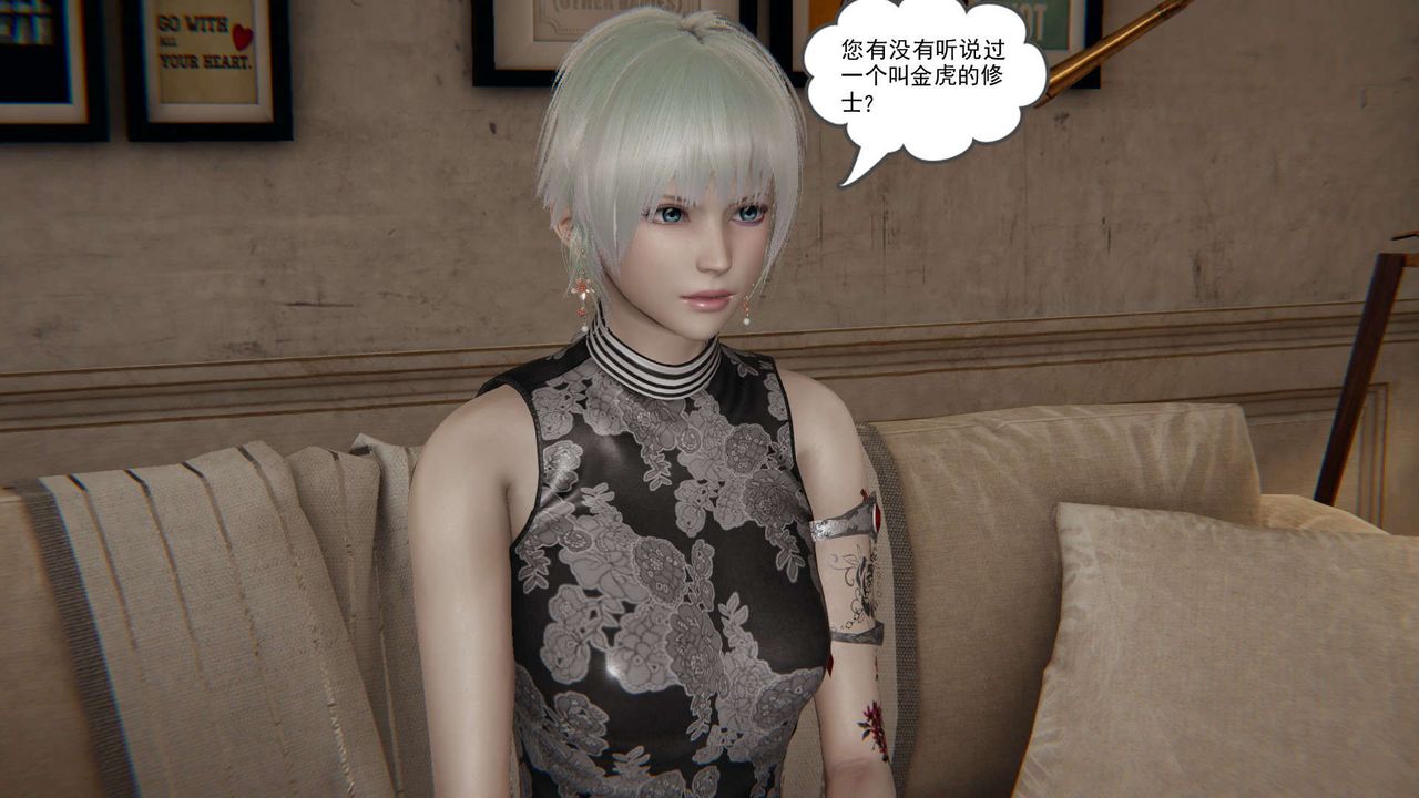 [3D]魔尊归来[龙魂第二部]第07话