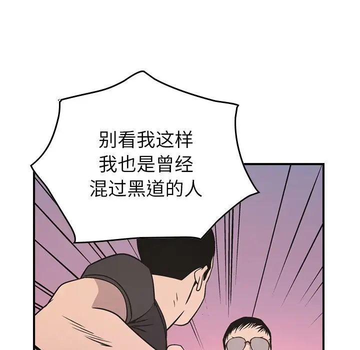 经纪人第84话