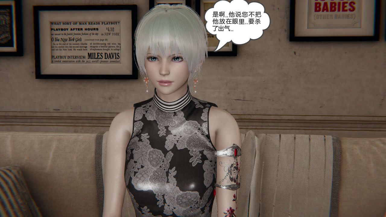 [3D]魔尊归来[龙魂第二部]第07话