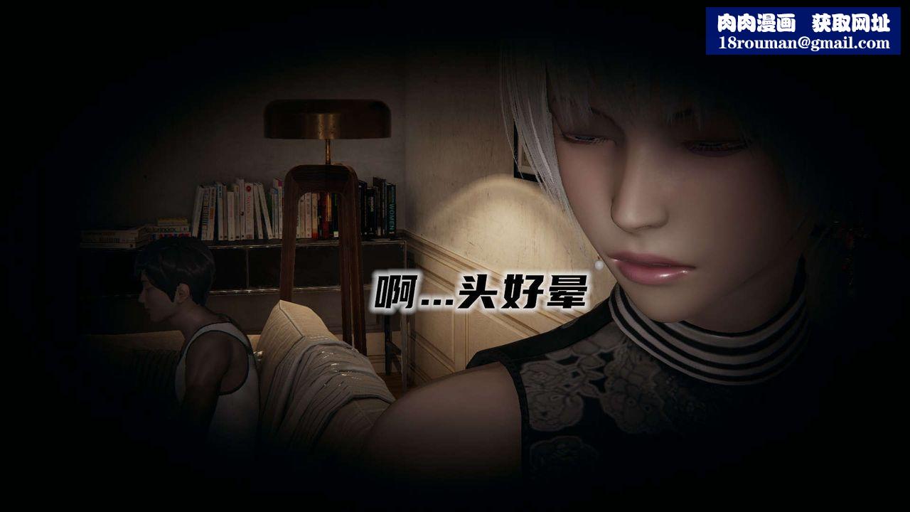 [3D]魔尊归来[龙魂第二部]第07话