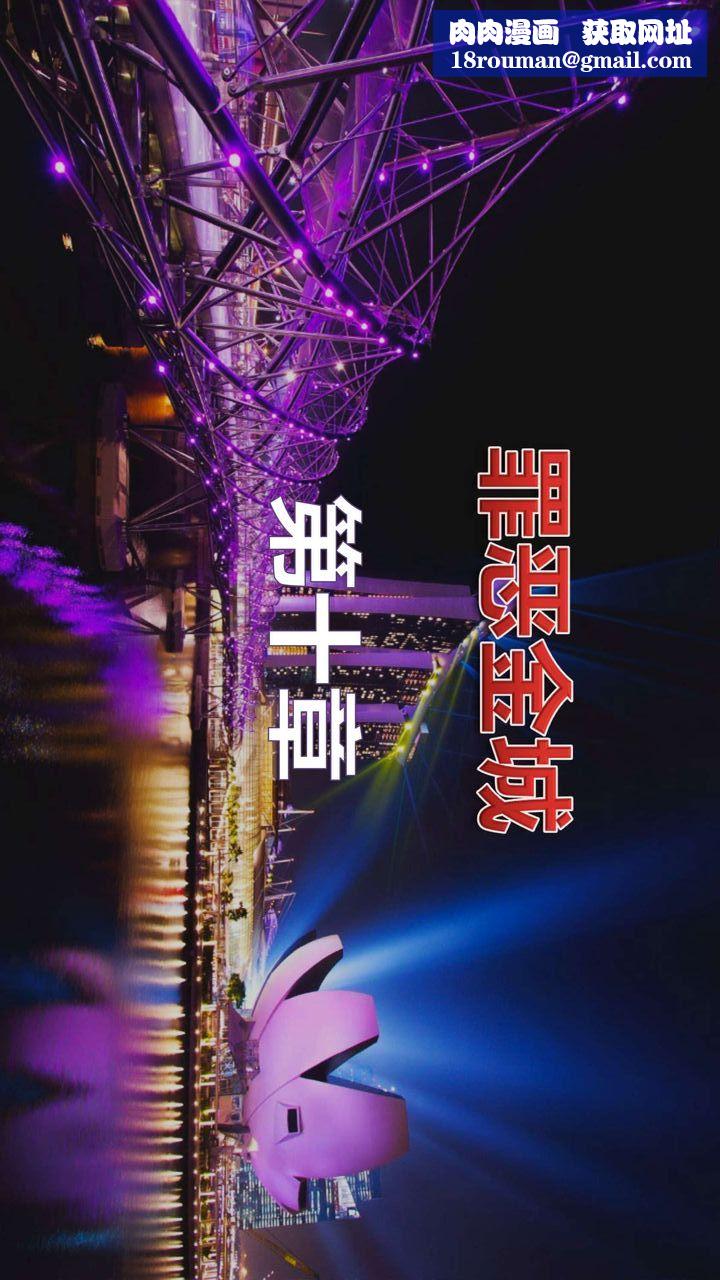 [3D]我的金城(罪恶金城)第1-2季[完整版]第一季10章【第1话】