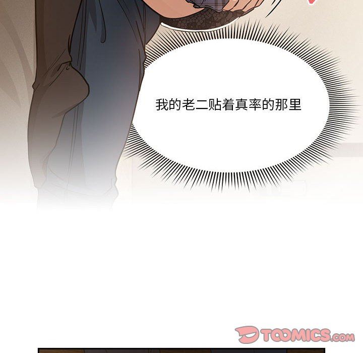 疫情期间的家教生活第59话