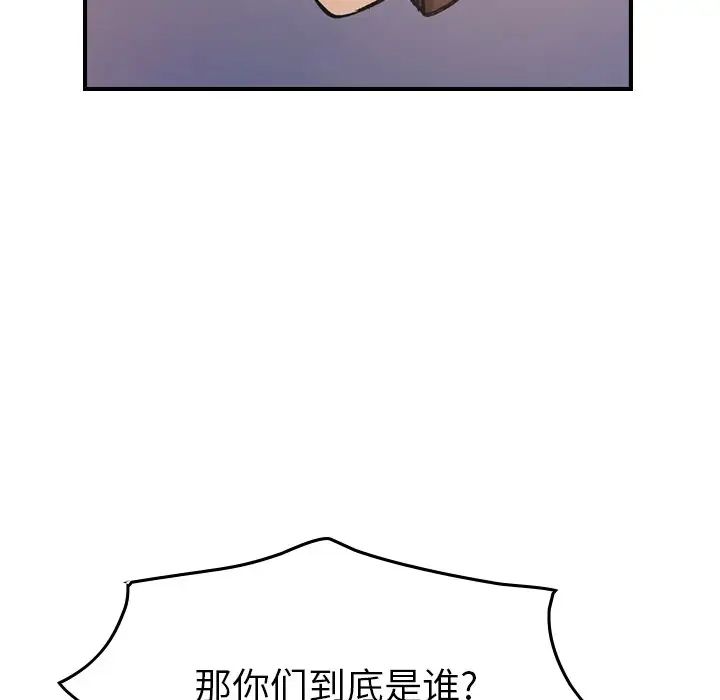 经纪人第84话