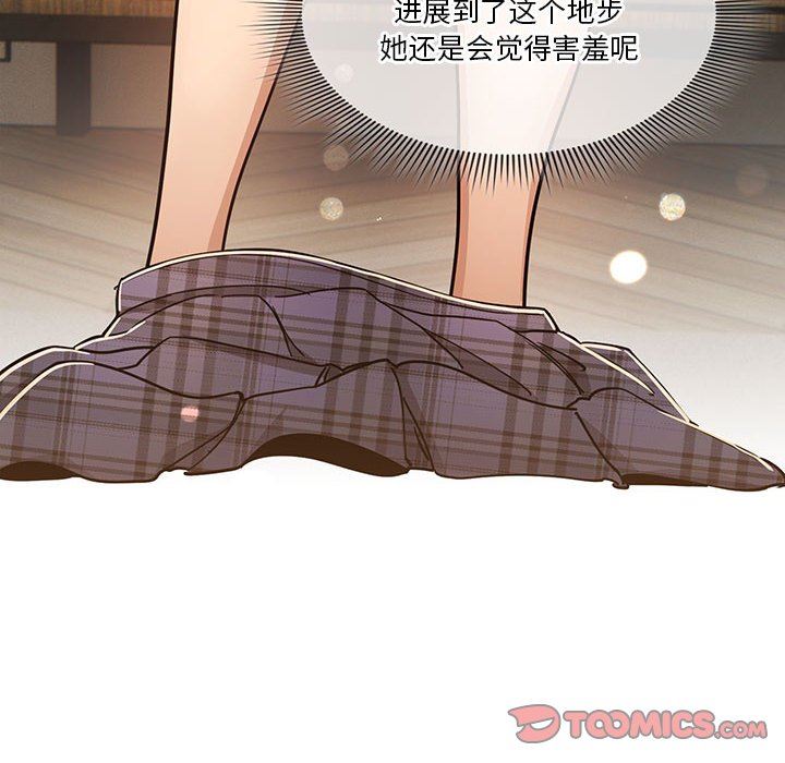 疫情期間的家教生活第59話