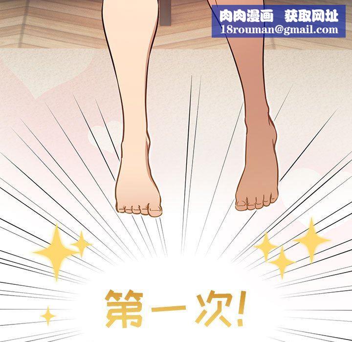 疫情期间的家教生活第59话