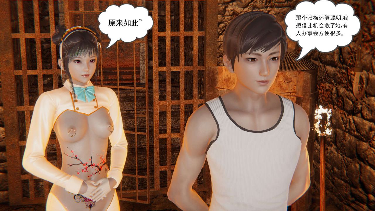 [3D]魔尊归来[龙魂第二部]第07话