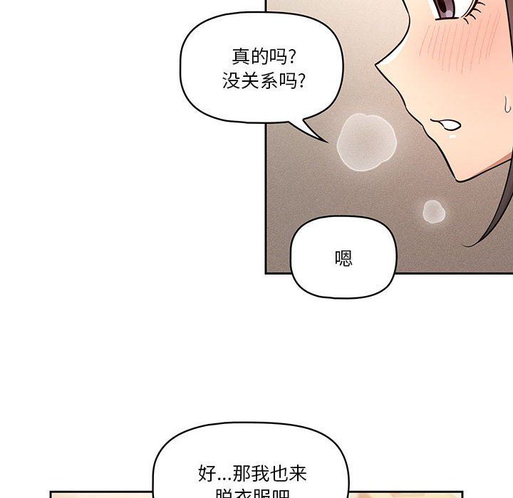 疫情期间的家教生活第59话