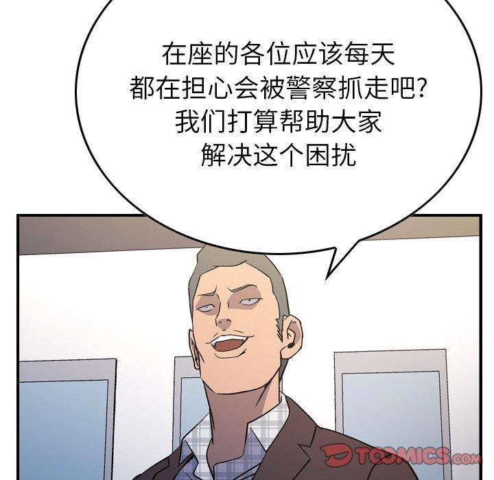 经纪人第85话