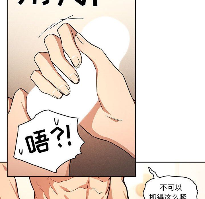 疫情期間的家教生活第59話