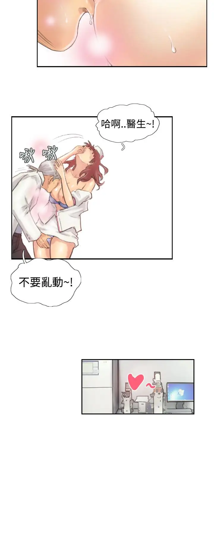 小偷第21话