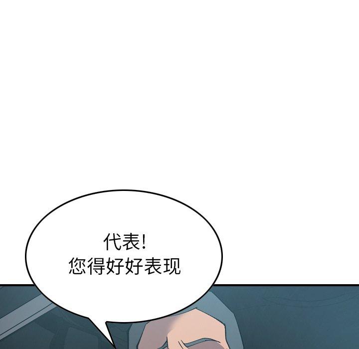 经纪人第85话