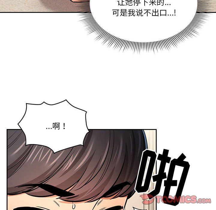 疫情期间的家教生活第59话