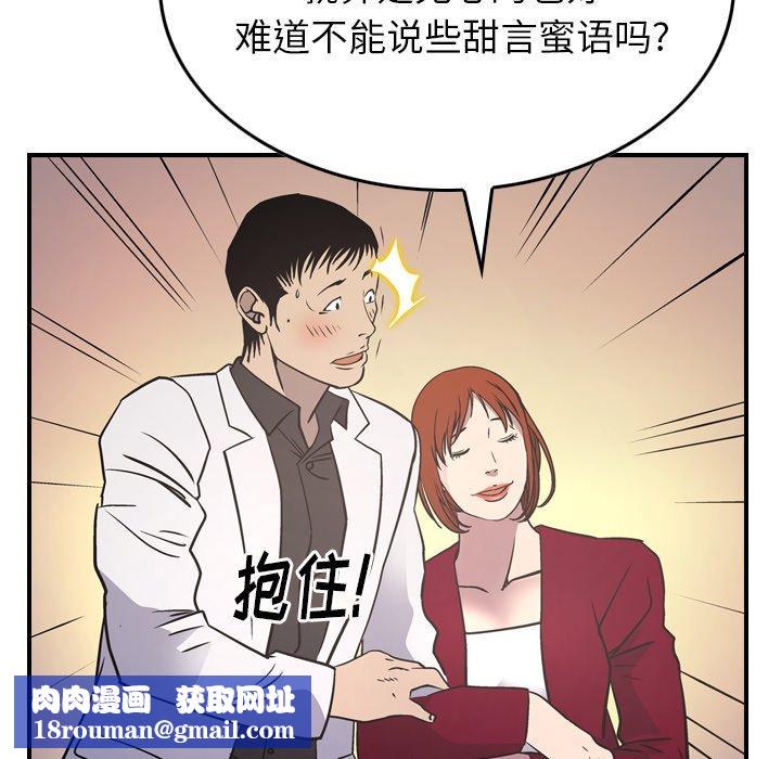 经纪人第85话
