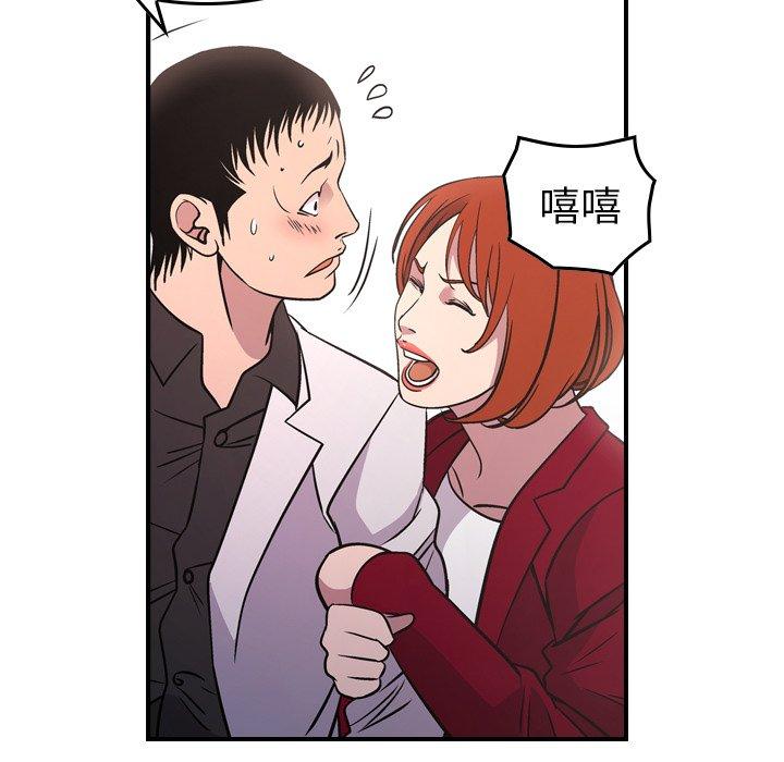 经纪人第85话