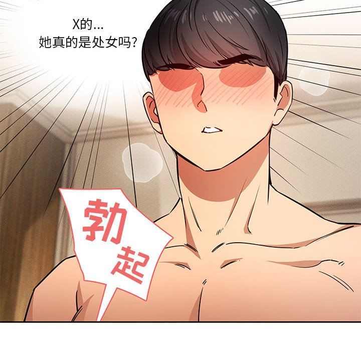 疫情期间的家教生活第59话