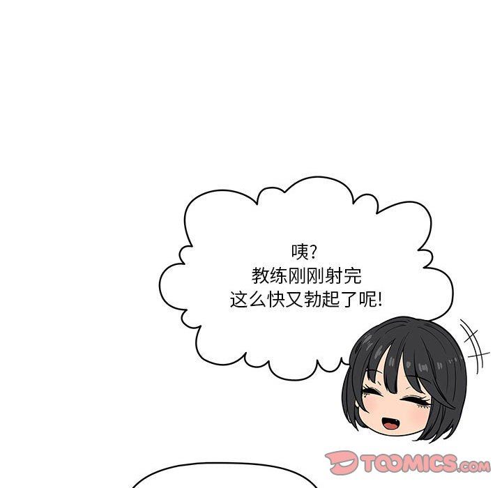 疫情期間的家教生活第59話